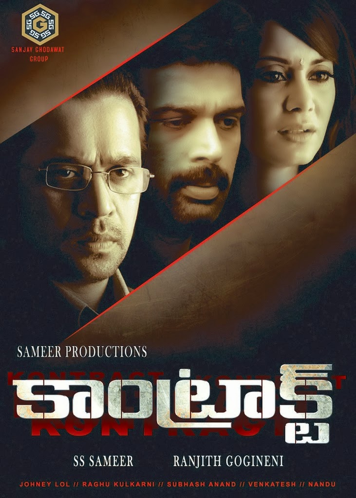 Contract Movie Wallpapers